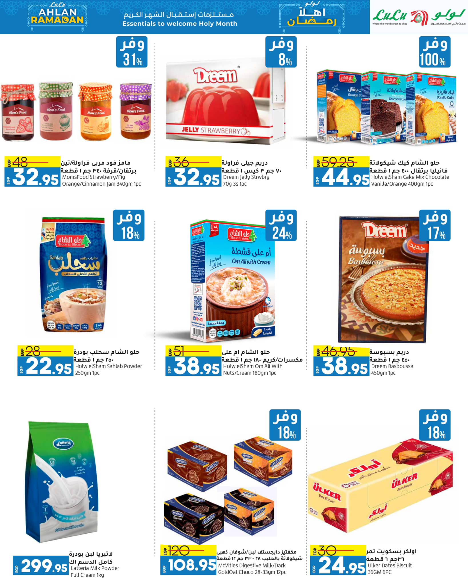 lulu-hypermarket offers from 28jan to 11feb 2025 عروض لولو هايبر ماركت من 28 يناير حتى 11 فبراير 2025 صفحة رقم 59